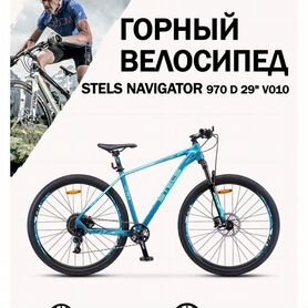 Велосипед Stels Navigator 970 D V010 29" чирок