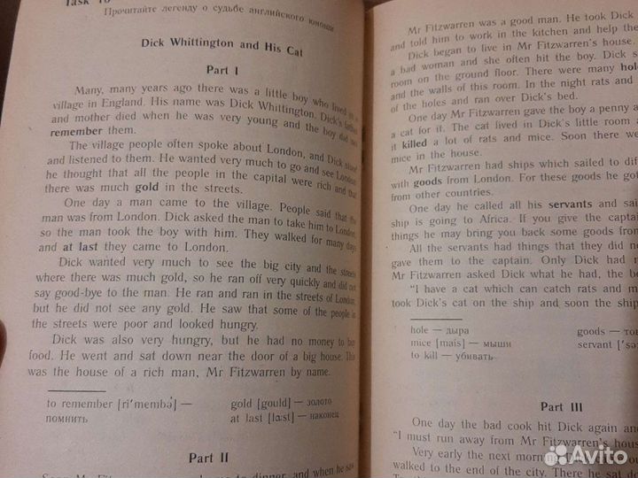 Собака Баскервилей, короткие рассказы на англ.яз
