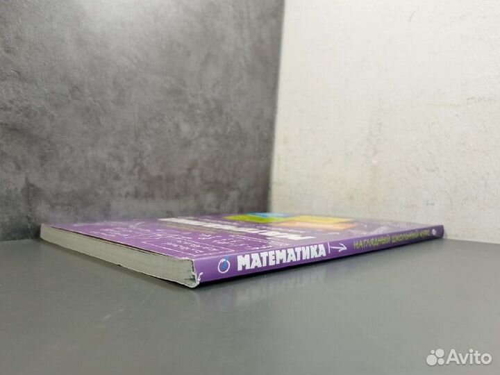 Н.Н. Удалова. Математика