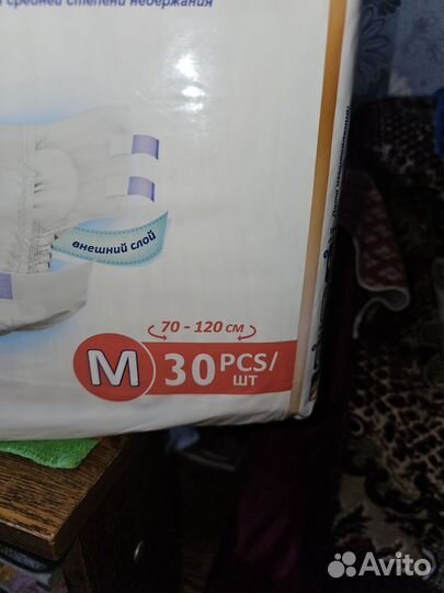 Подгузники-памперсы для взрослых