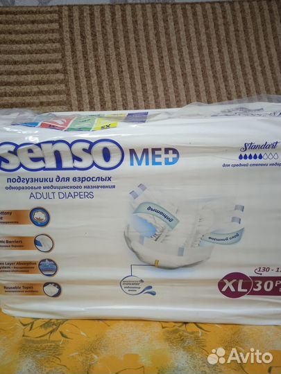 Памперсы для взрослых xl