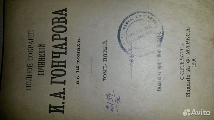 Антикварные книги