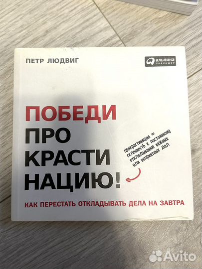 Книги по психологии