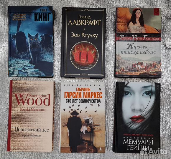 Зарубежная литература