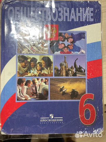 Учебники за 6 класс