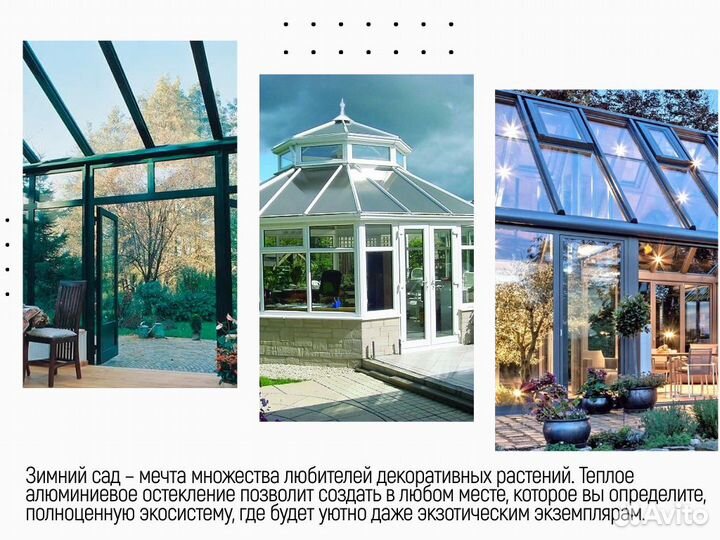 Алюминиевые окна под ключ