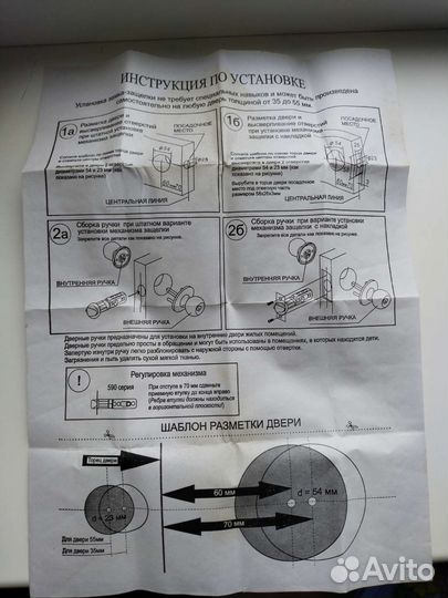Дверная ручка-защелка loku