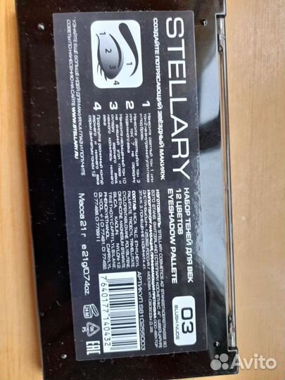 Тени для век новые