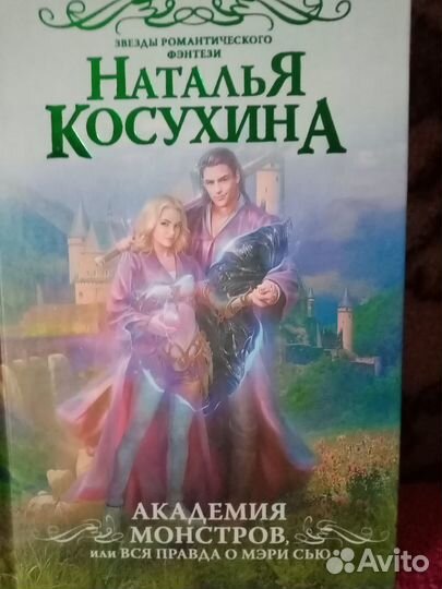 Три книги о колдуньях, колдунах и магах
