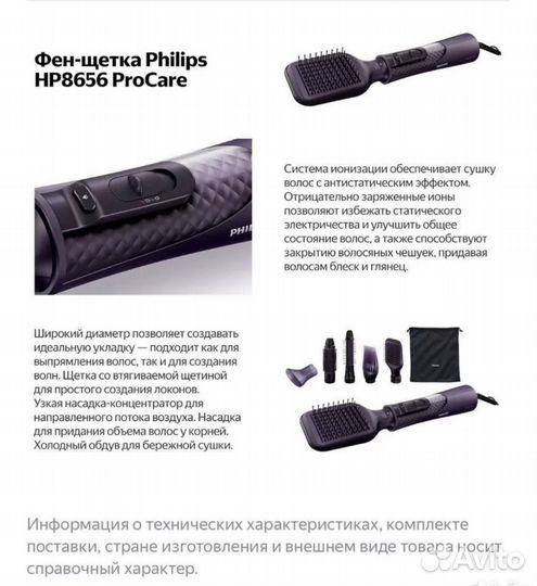 Фен с насадками philips