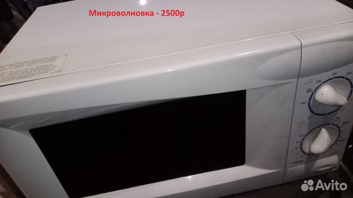Микроволновка бу