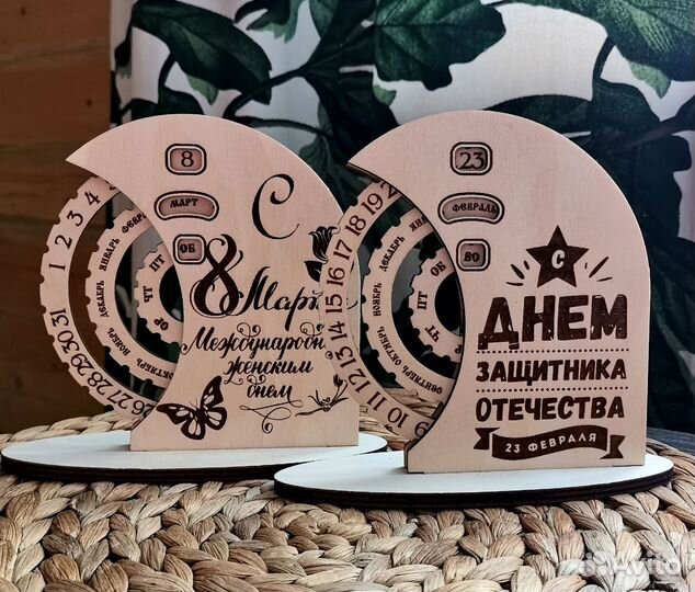 Вечный календарь