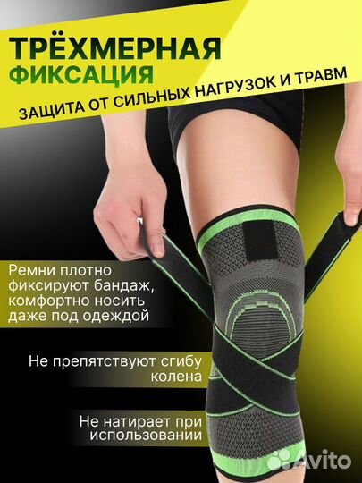 Бандаж на колено 2 шт