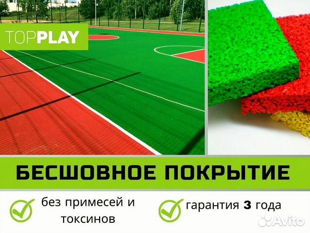 Бесшовное резиновое покрытие купить в Санкт-Петербурге | Товары для ...