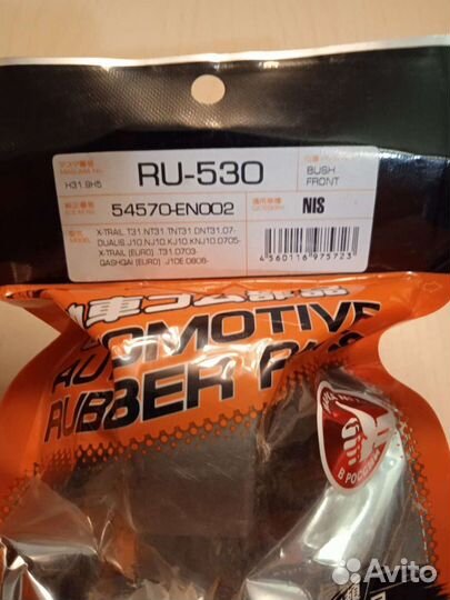 Сайлентблоки передних рычагов, рулевая тяга