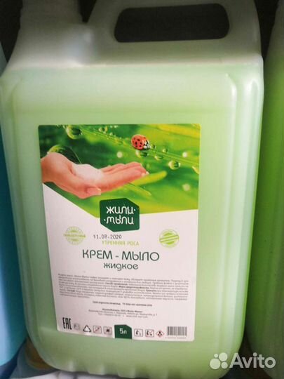 Моющее средство