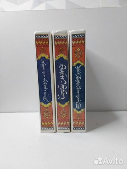 Избранные сказки из тысячи и одна ночь. 3 тома