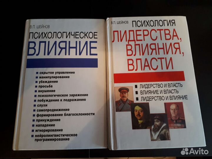 Книги по психологии