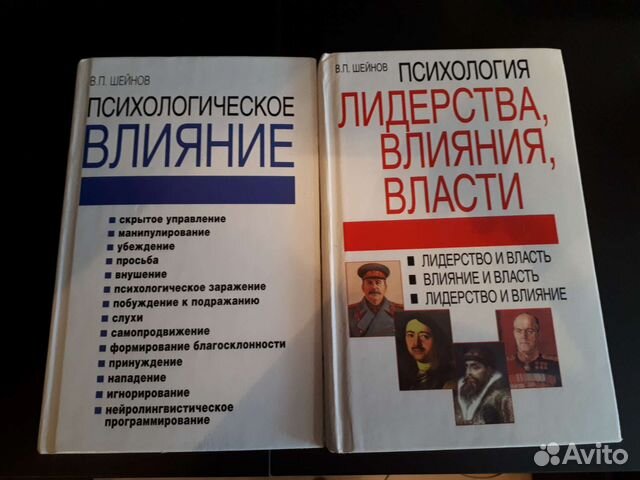 Книги по психологии