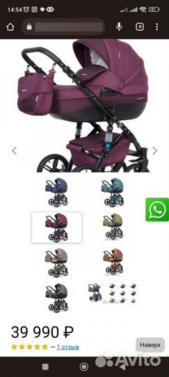 Коляска 3 в 1 бу