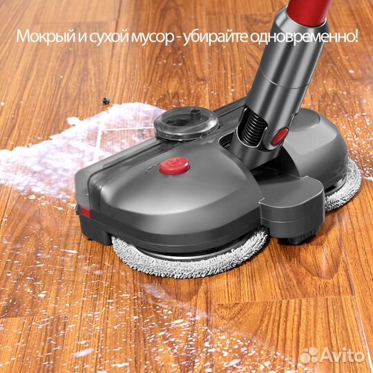 Щетка Dyson моющая насадка 4в1 на V15 V11 V10 V8