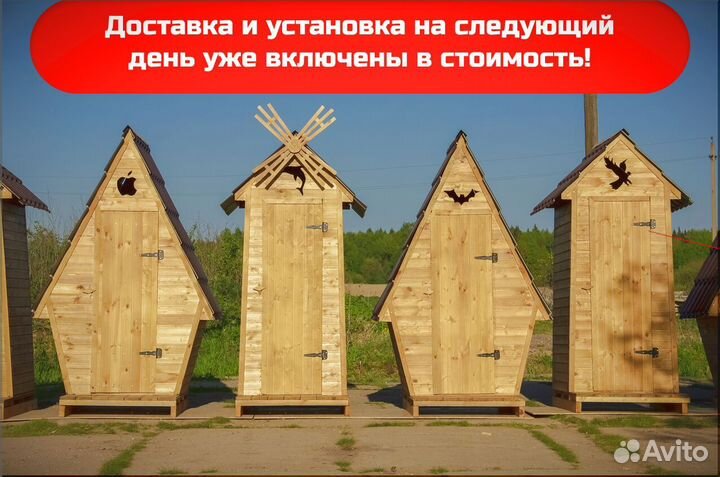 Дачный туалет деревянный ACC334