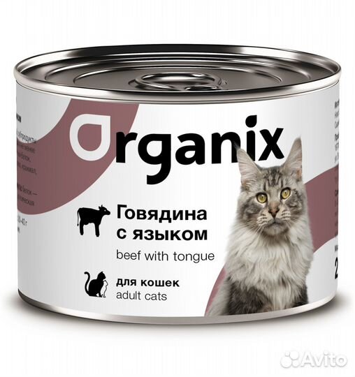 Organix консервы с говядиной и языком для кошек
