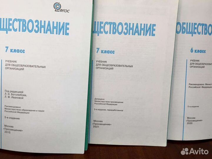 Учебник обществознание