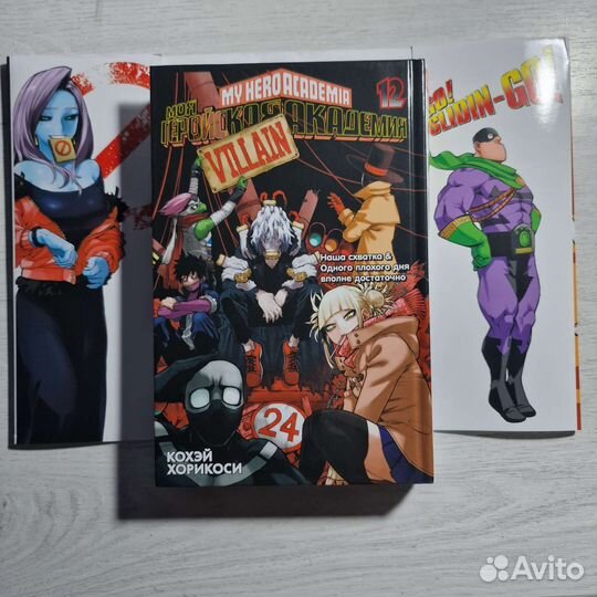 Манга Моя геройская академия Том 12