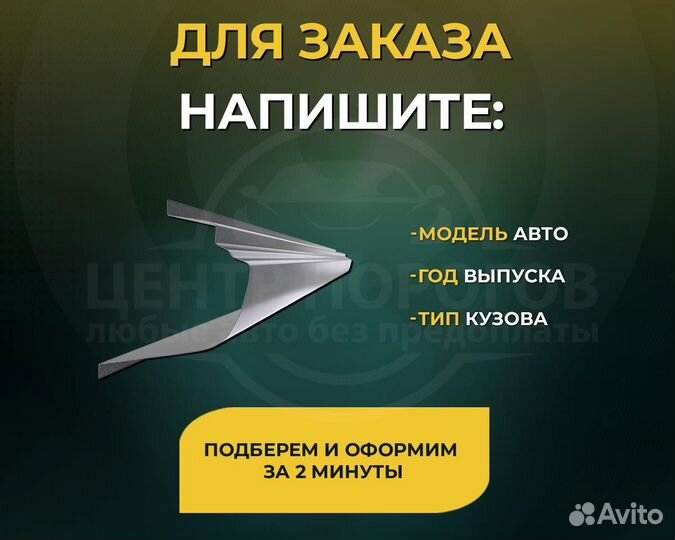 Opel Vectra C порог без предоплаты