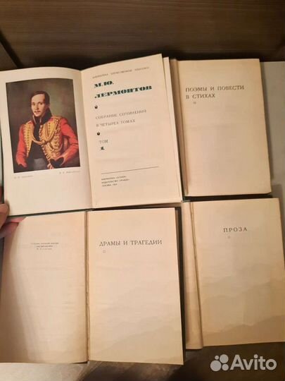 Собрание сочинений Лермонтова