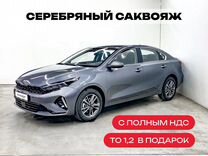 Новый Kia K3 1.5 CVT, 2023, цена от 2 290 000 руб.