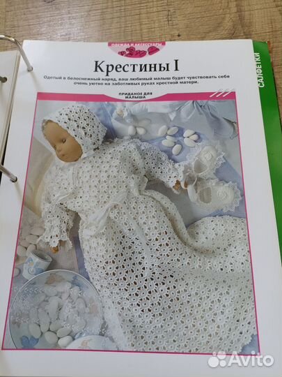 Вязание крючком. Коллекция DeAgostini