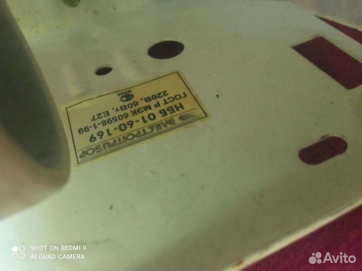 Светильник настенный, бра, плафоны