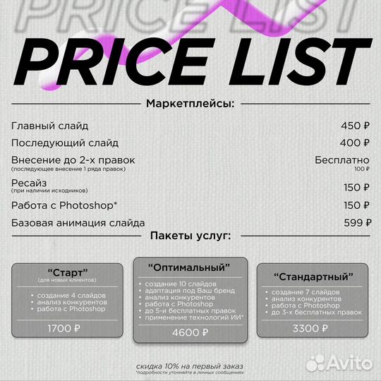 Дизайнер инфографики