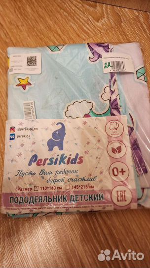 Пододеяльник детский 110х140 для девочек