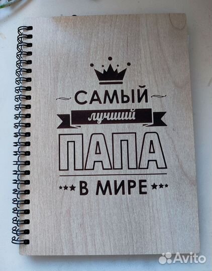 Блокнот