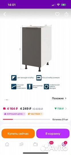 Корпус шкафа кухонного