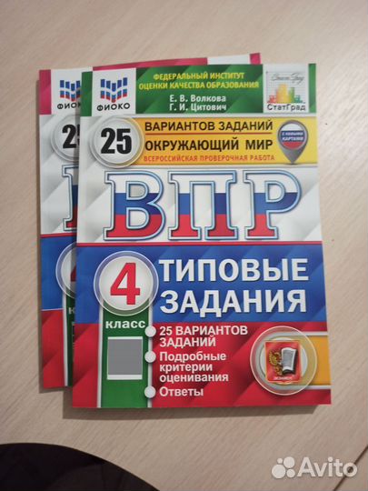 ВПР 25 вариантов Русский Матем Окруж + новые карты