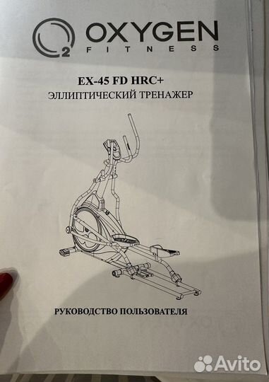 Эллиптический тренажер oxygen