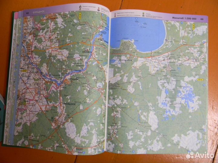 Атлас автодорог России