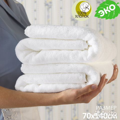 Полотенца махровые белые для отеля/гостиницы оптом