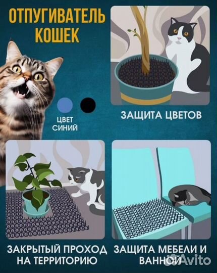 Антигадин отпугиватель кошек / защита от кошек