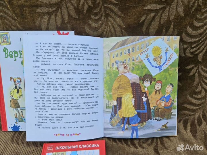 Книги Пивоваров для детей