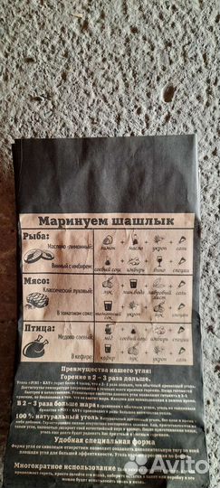 Угольные брикеты для гриля, мангала, тандыра