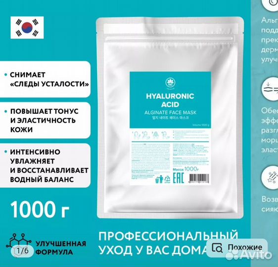 Маска для лица