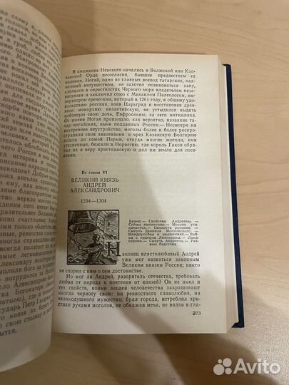 Н. М. Карамзин: Предания веков 1988г