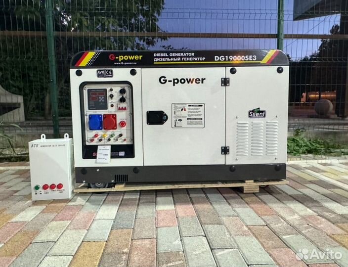 Генератор дизельный 16 kW G-power DG19000SE3 три ф