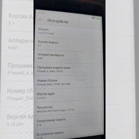 Lenovo Vibe P1m, 2/16 ГБ