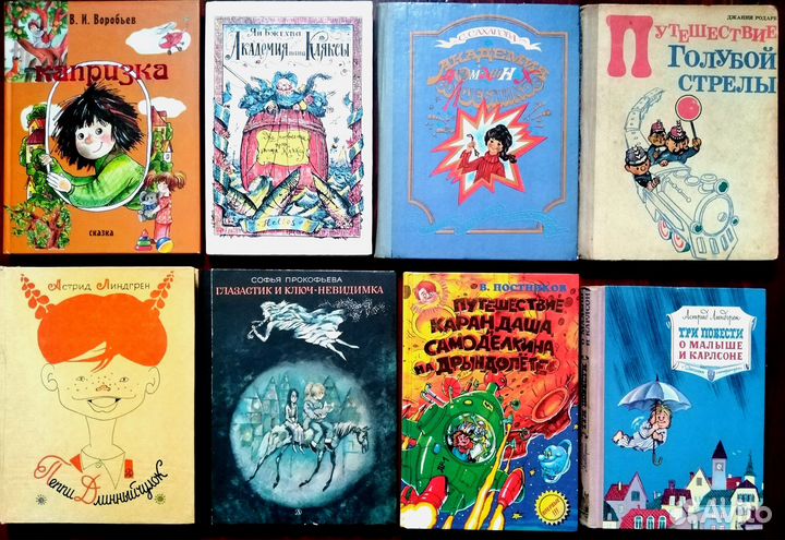 Детские книги СССР и др